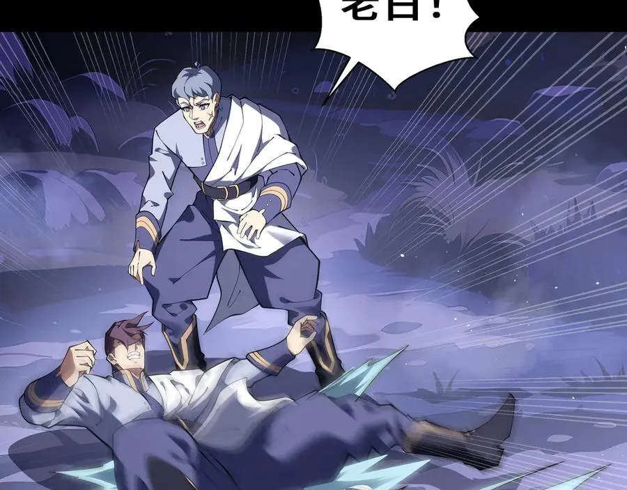 第89话 审时度势 第46页