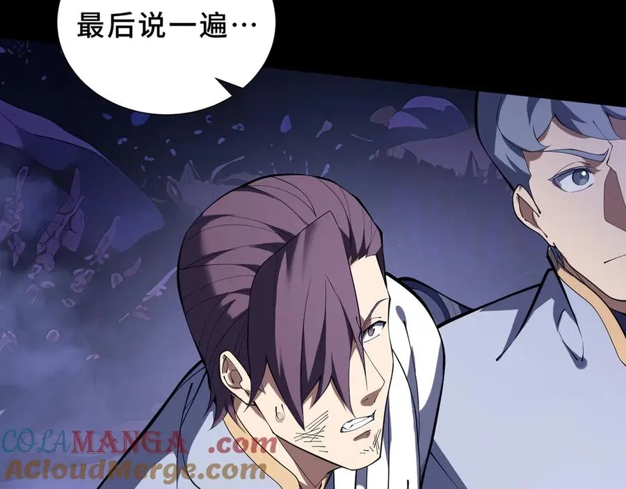 第89话 审时度势 第49页