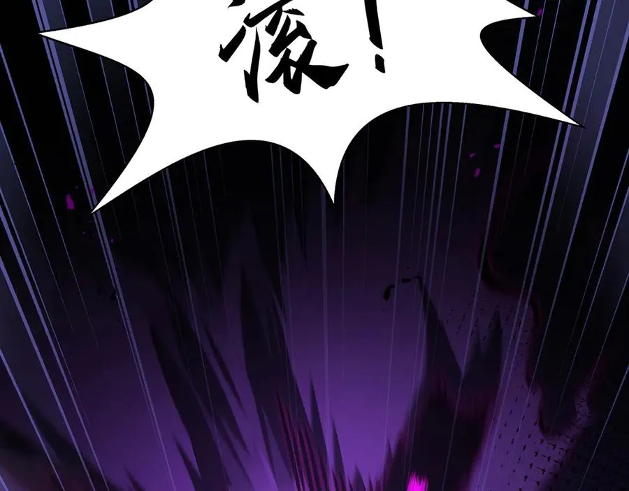 第89话 审时度势 第52页