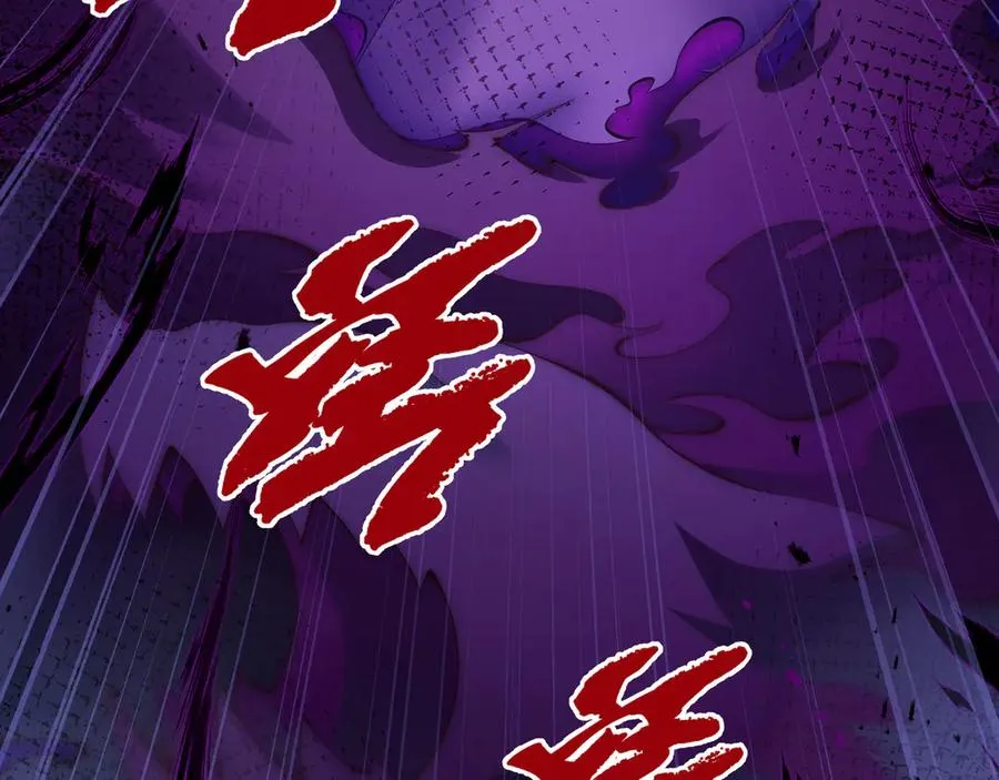 第89话 审时度势 第55页