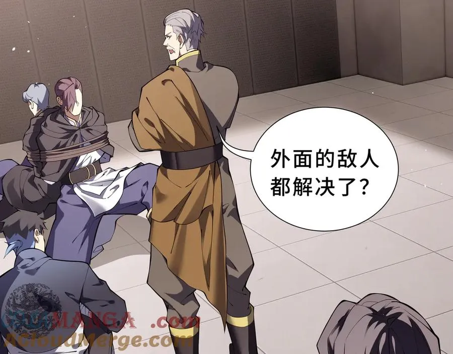 第89话 审时度势 第61页