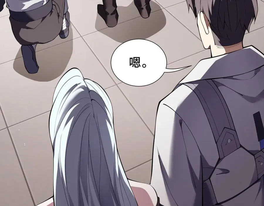 第89话 审时度势 第62页