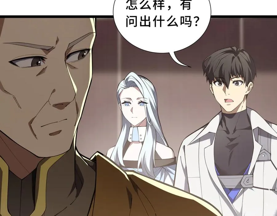 第89话 审时度势 第66页