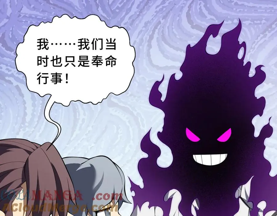 第89话 审时度势 第73页