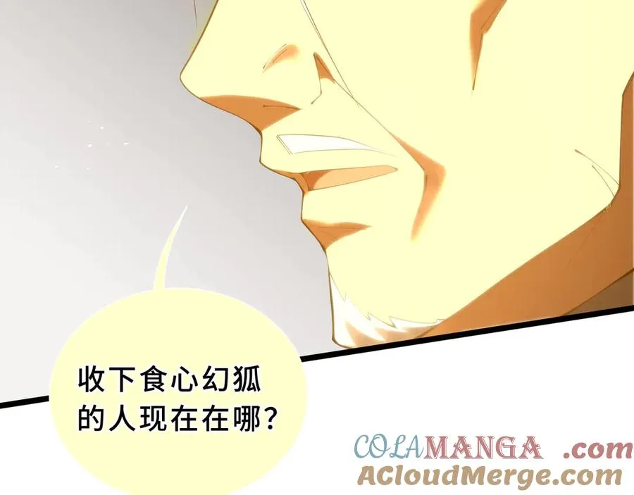 第89话 审时度势 第81页