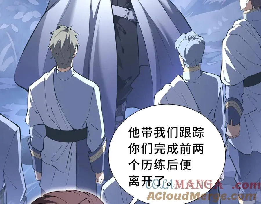 第89话 审时度势 第85页