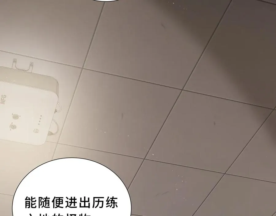 第89话 审时度势 第88页