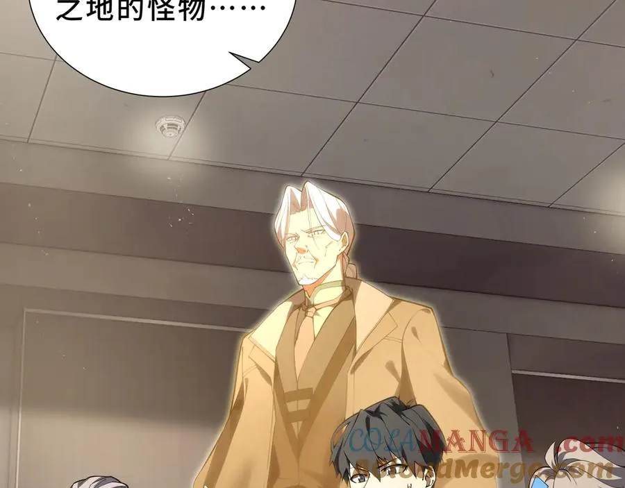 第89话 审时度势 第89页