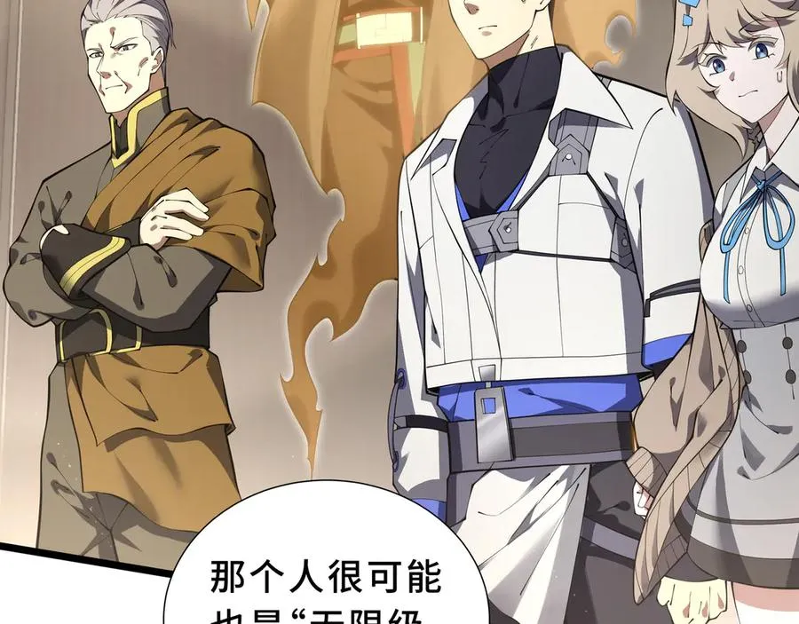 第89话 审时度势 第90页