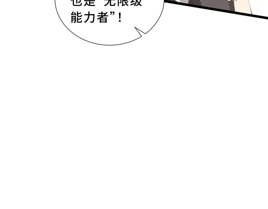 第89话 审时度势 第91页