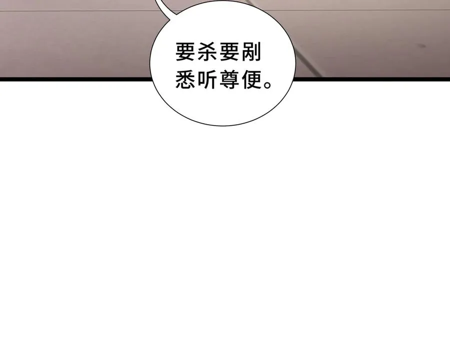 第89话 审时度势 第94页