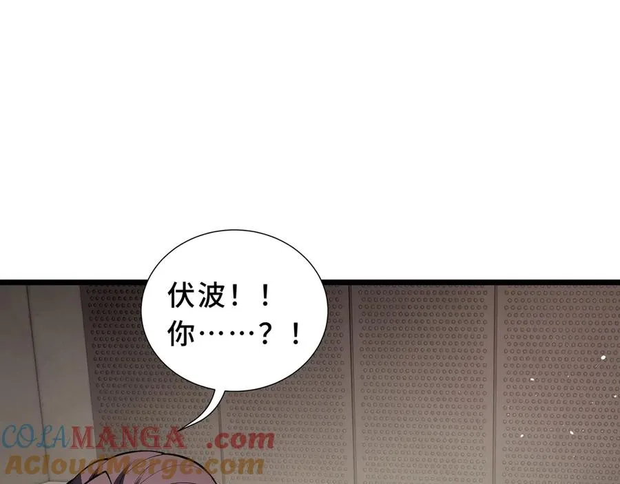第89话 审时度势 第101页