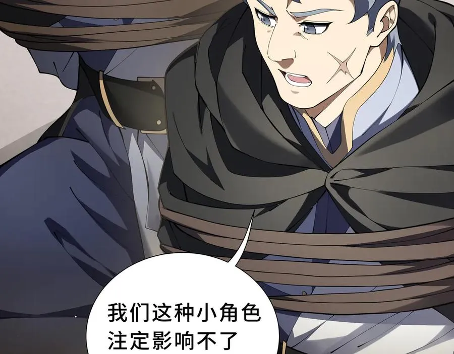 第89话 审时度势 第103页