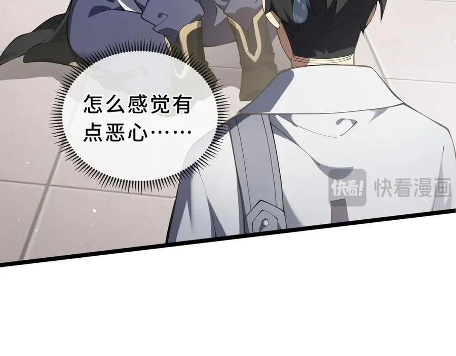 第89话 审时度势 第107页