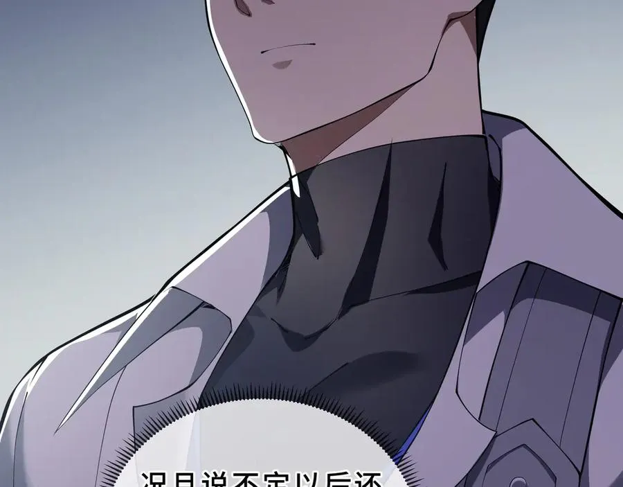 第89话 审时度势 第110页