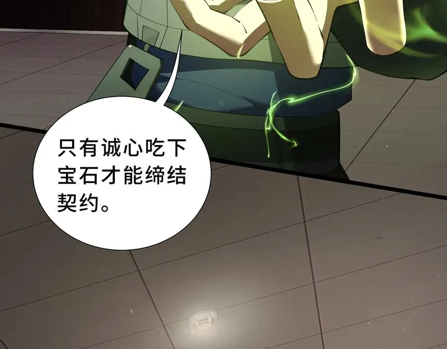 第89话 审时度势 第114页