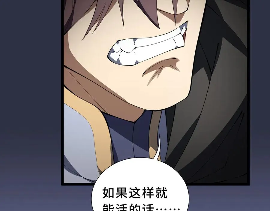 第89话 审时度势 第124页