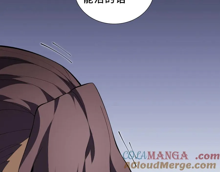 第89话 审时度势 第125页