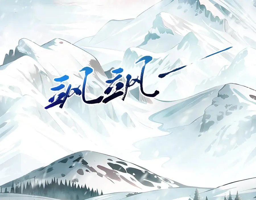 第89话 审时度势 第130页