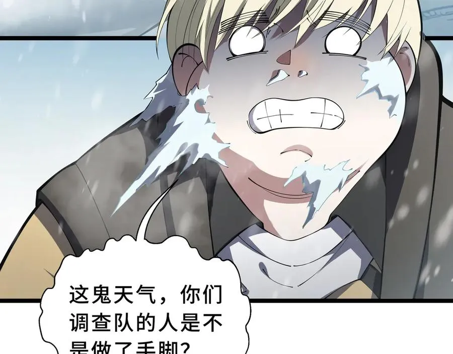 第89话 审时度势 第134页