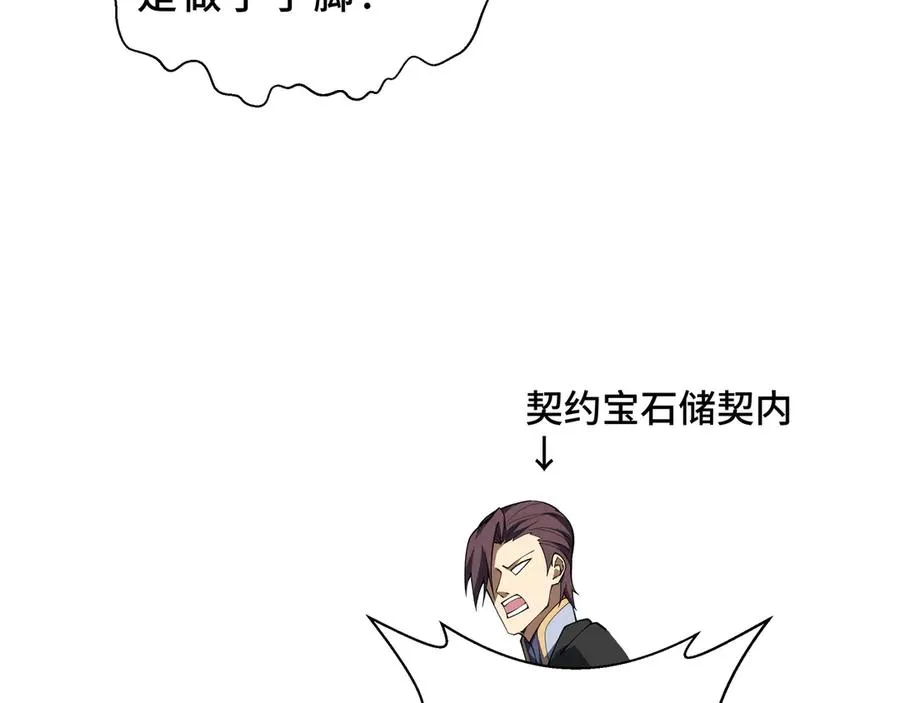 第89话 审时度势 第135页
