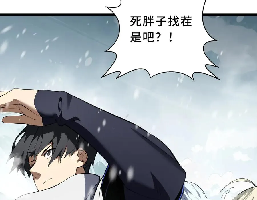 第89话 审时度势 第136页
