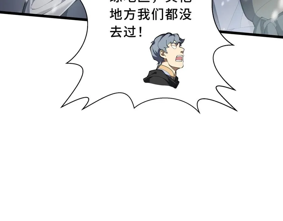 第89话 审时度势 第138页