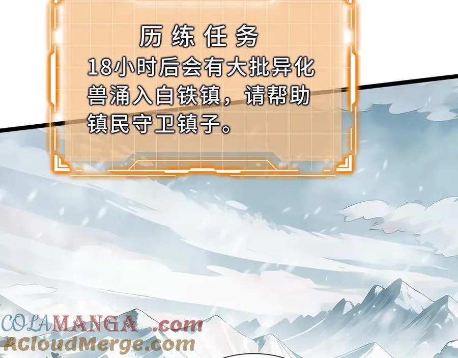 第89话 审时度势 第141页