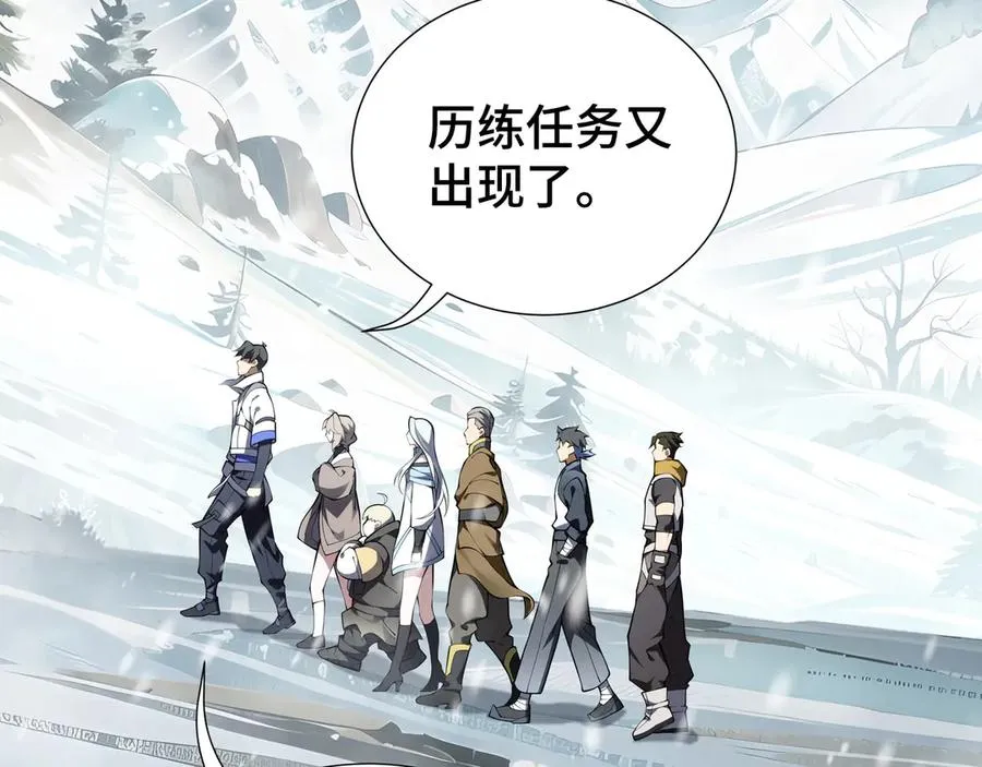 第89话 审时度势 第142页