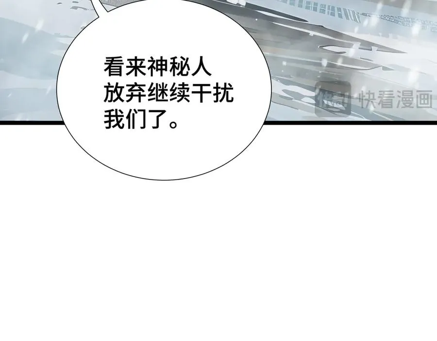 第89话 审时度势 第143页