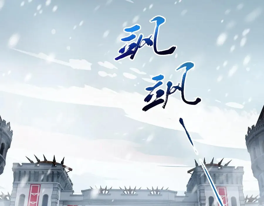 第89话 审时度势 第146页