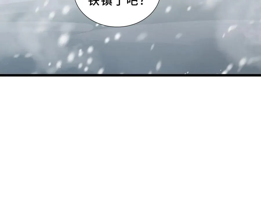 第89话 审时度势 第148页