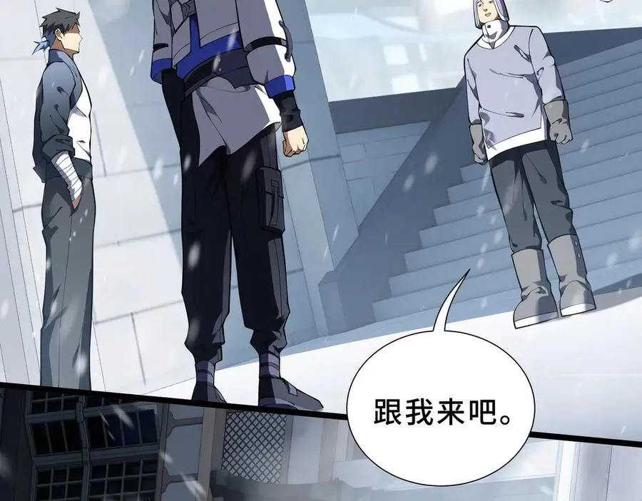 第89话 审时度势 第151页
