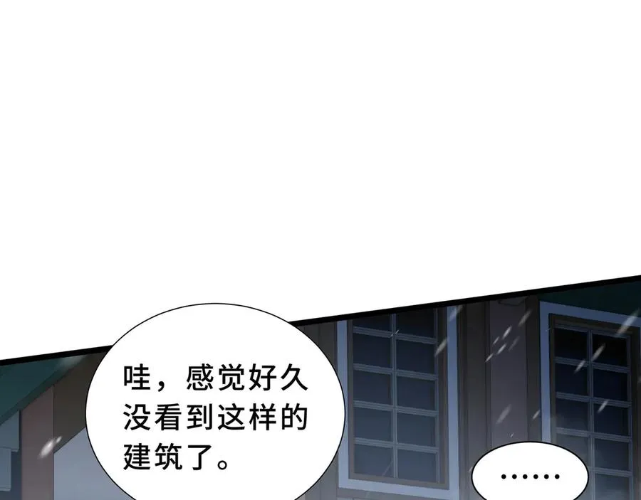 第89话 审时度势 第156页
