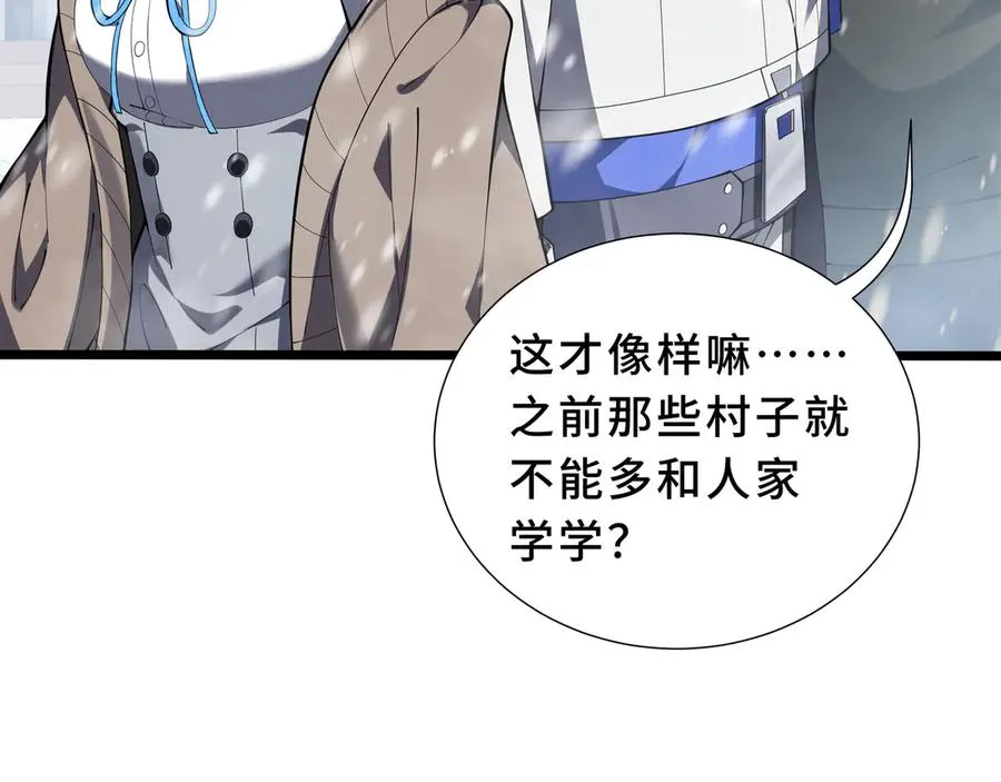 第89话 审时度势 第158页