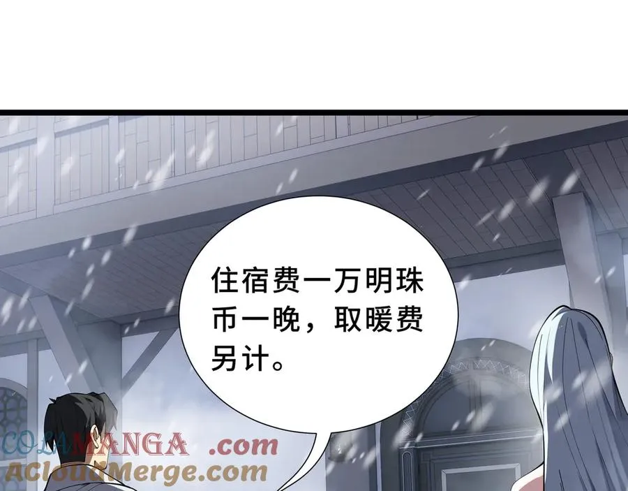 第89话 审时度势 第161页