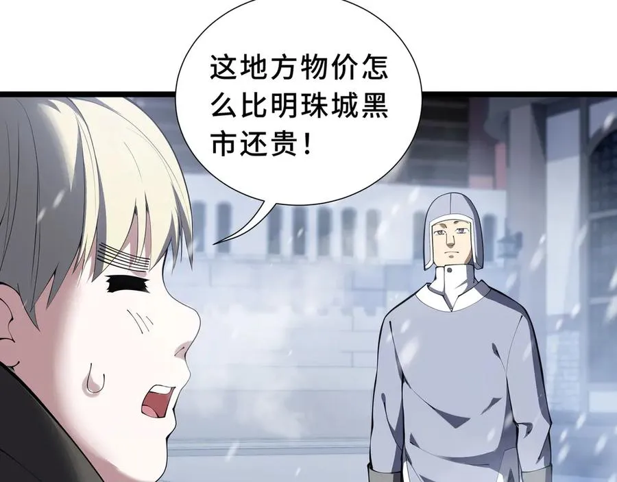 第89话 审时度势 第164页
