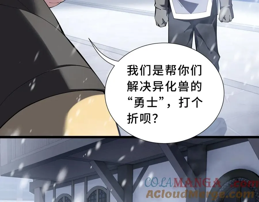 第89话 审时度势 第165页