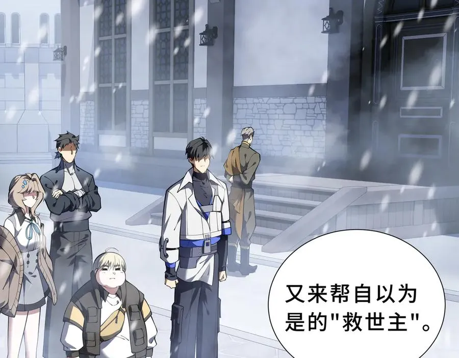 第89话 审时度势 第166页