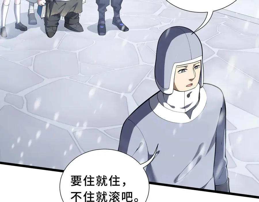 第89话 审时度势 第167页