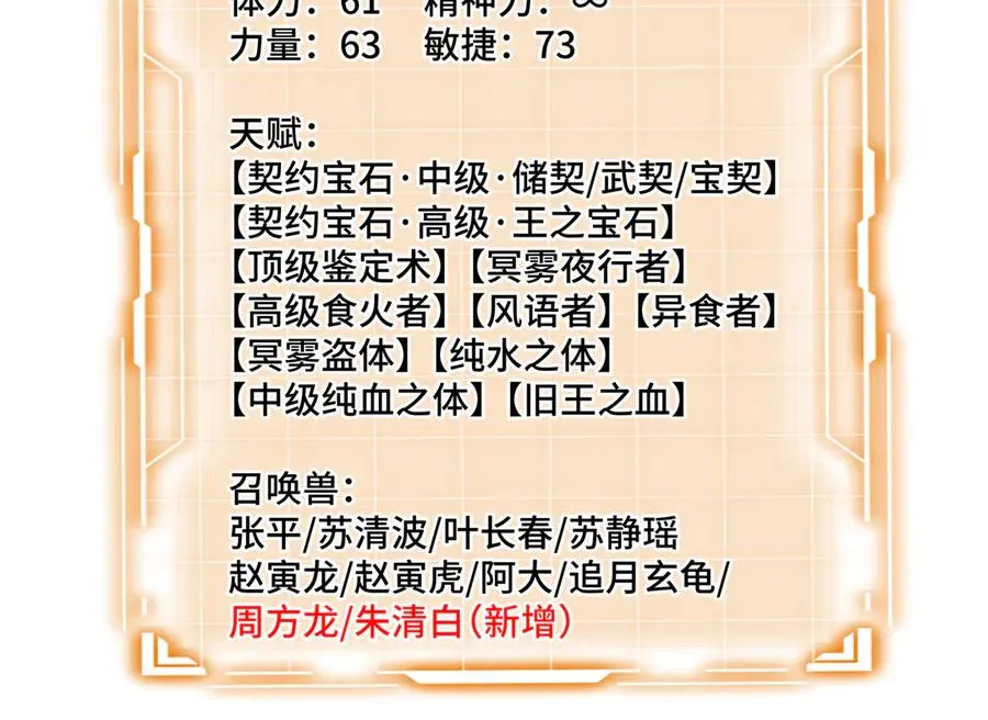 第89话 审时度势 第175页