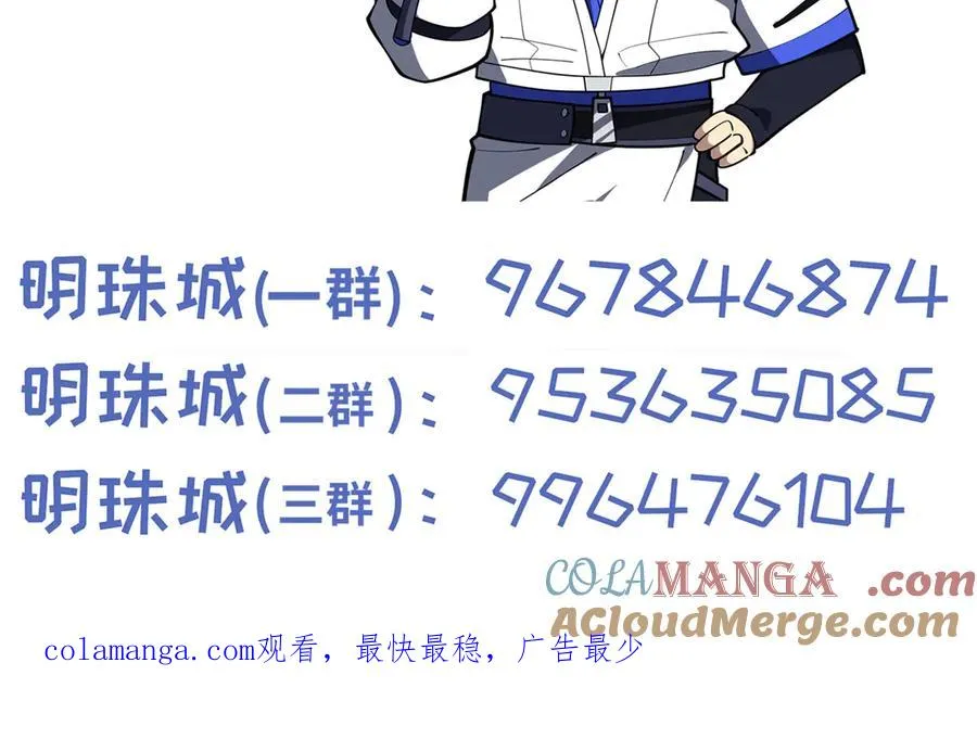 第89话 审时度势 第177页