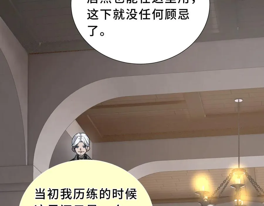 第90话 故土 第7页