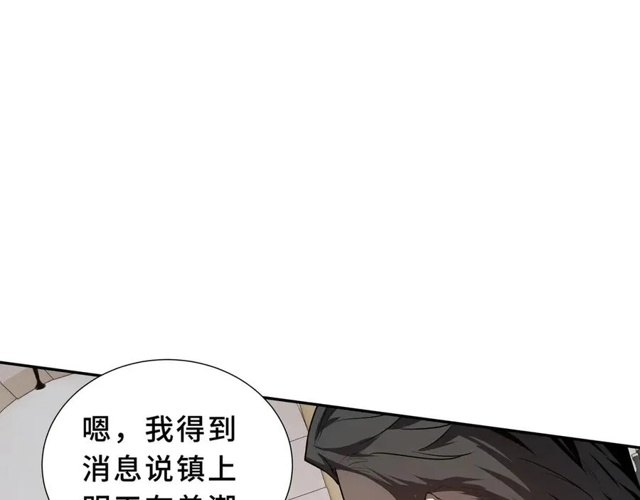 第90话 故土 第11页
