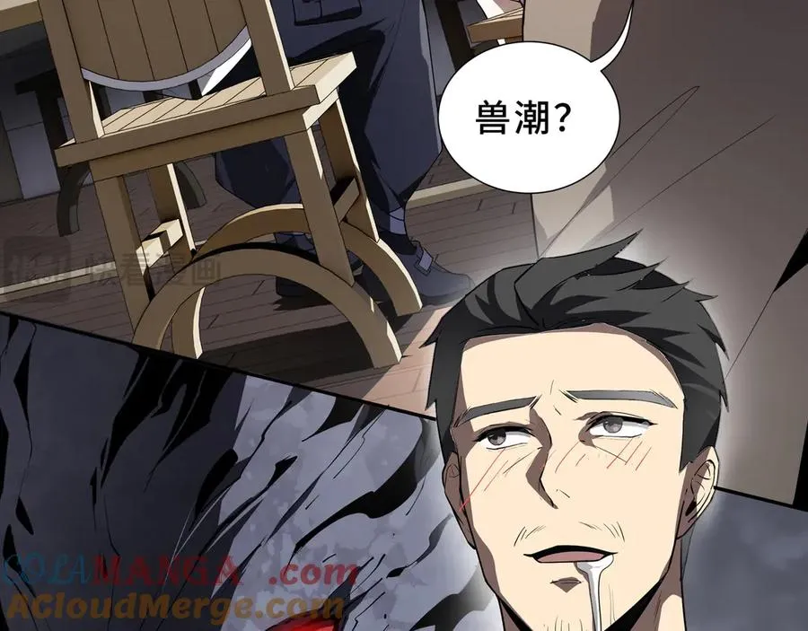 第90话 故土 第13页