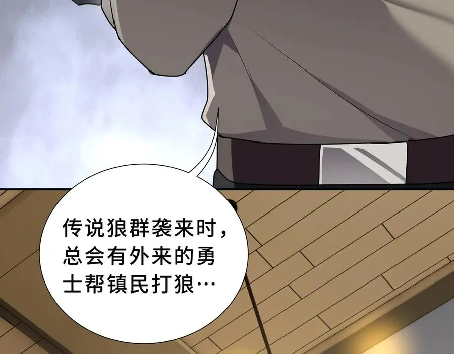 第90话 故土 第15页
