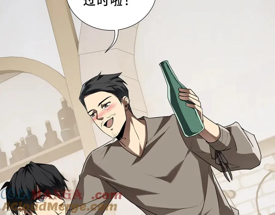 第90话 故土 第17页