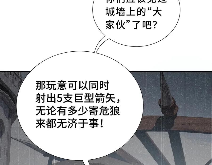 第90话 故土 第22页