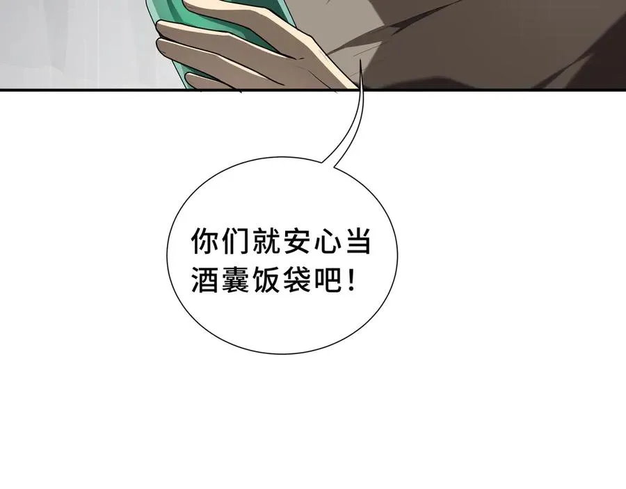 第90话 故土 第24页