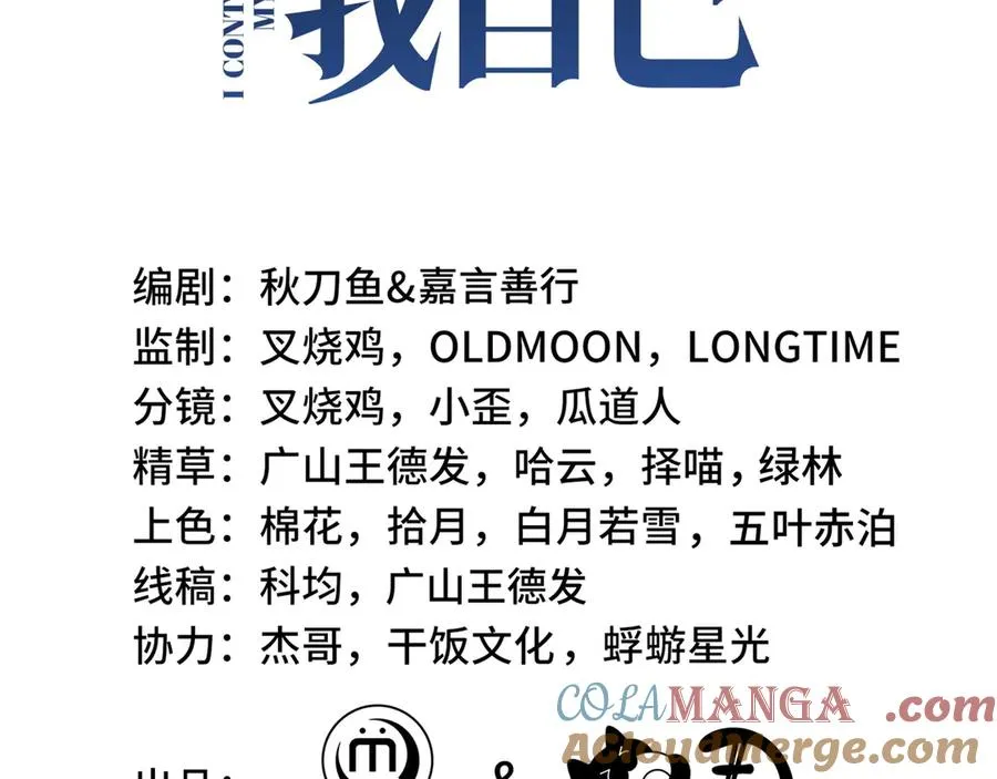 第90话 故土 第37页